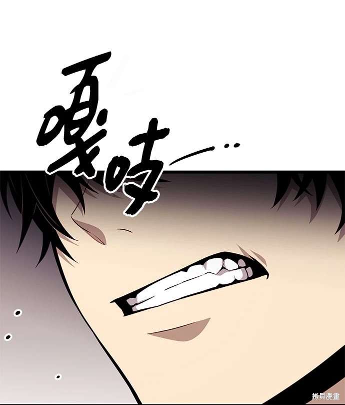 入手神话级专属装备漫画漫画,第2季 第22话2图