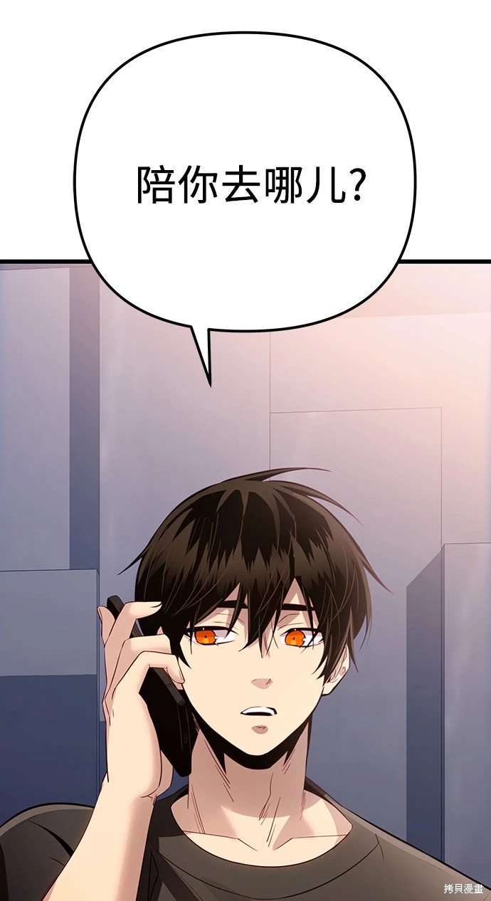 入手神话级专属装备漫画漫画,第2季 第18话5图