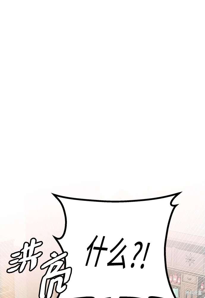 入手神话级专属装备漫画漫画,第2季 第24话2图