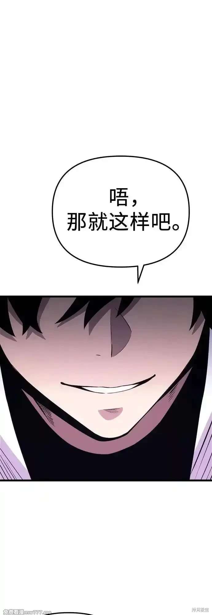 入手神话级专属装备漫画漫画,第2季 第17话2图