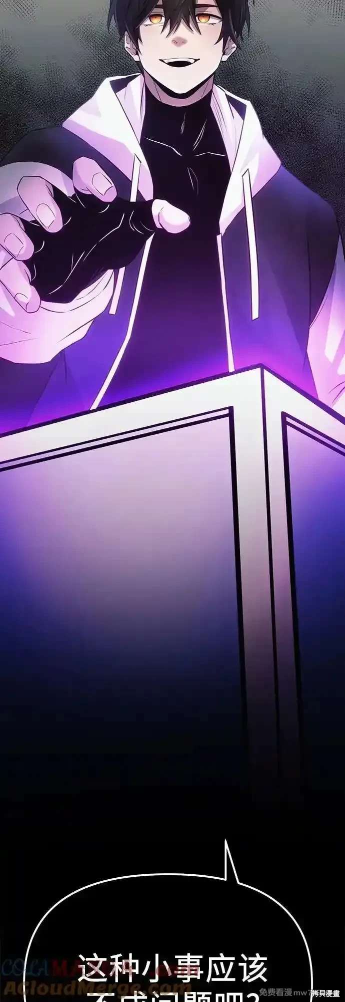 入手神话级专属装备漫画漫画,第2季 第17话4图