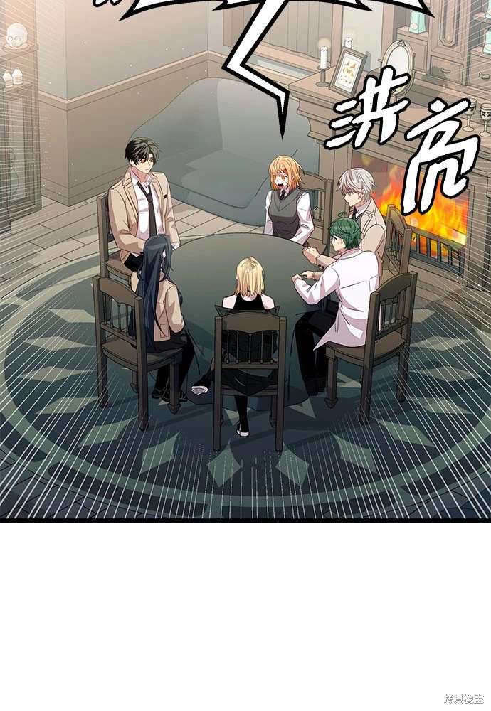 入手神话级专属装备漫画漫画,第2季 第24话3图