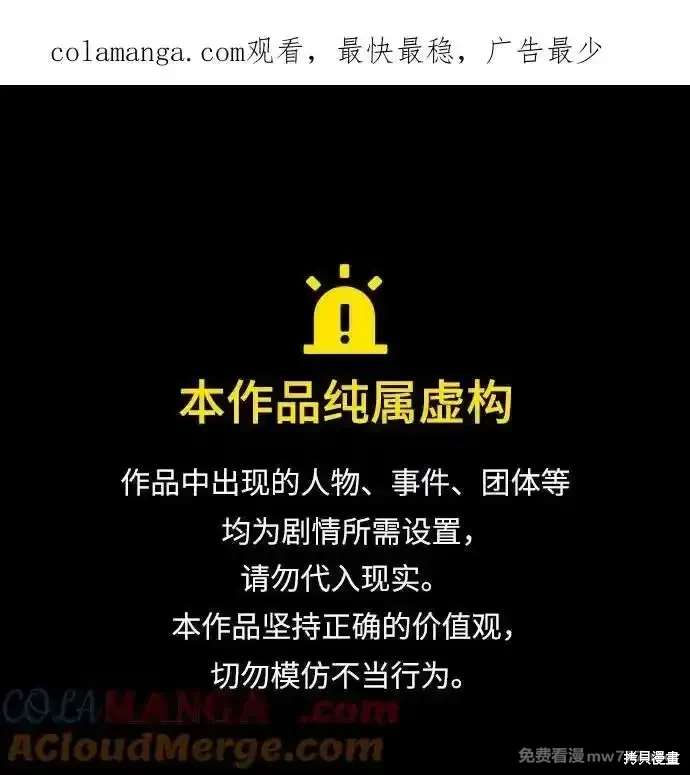 入手神话级专属装备漫画漫画,第2季 第17话1图