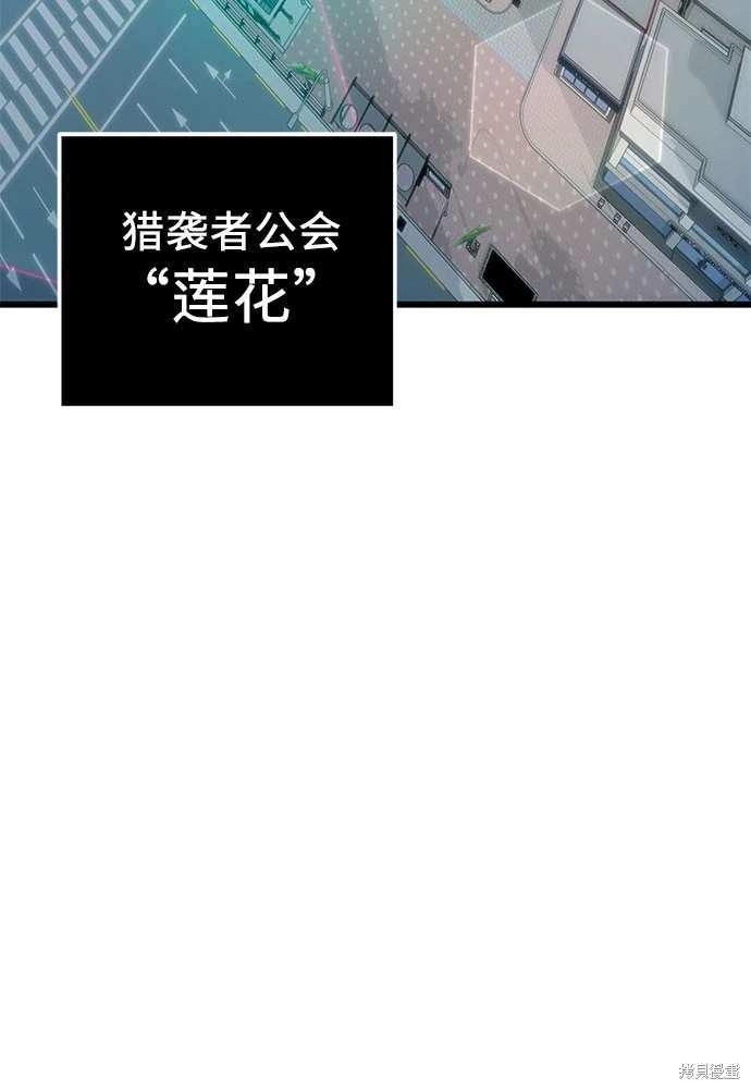 入手神话级专属装备三女神漫画,第2季 第25话4图