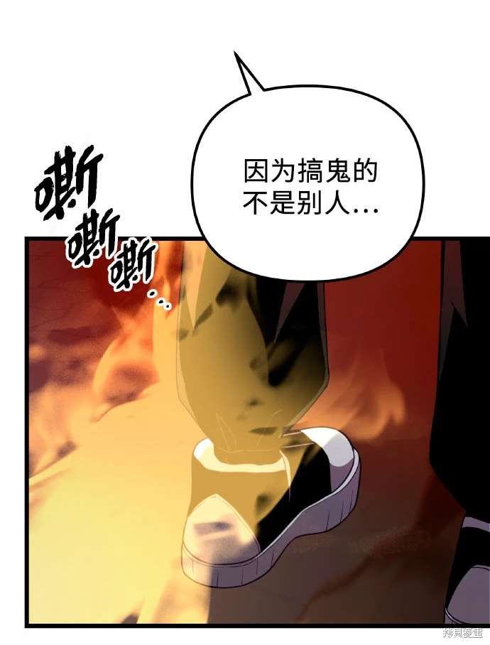 入手神话级专属装备漫画在线看漫画,第2季 第20话3图