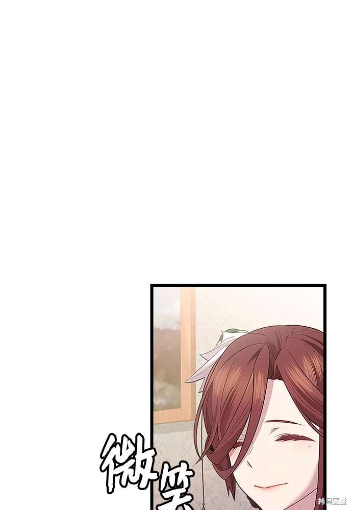 入手神话级专属装备三女神漫画,第2季 第25话5图