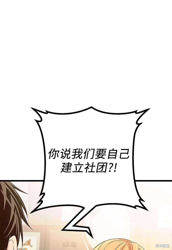 入手神话级专属装备漫画漫画,第2季 第24话4图