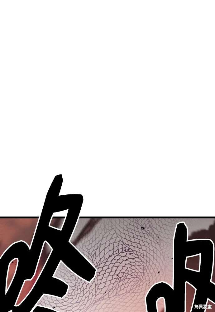 入手神话级专属装备漫画在线看漫画,第2季 第20话4图