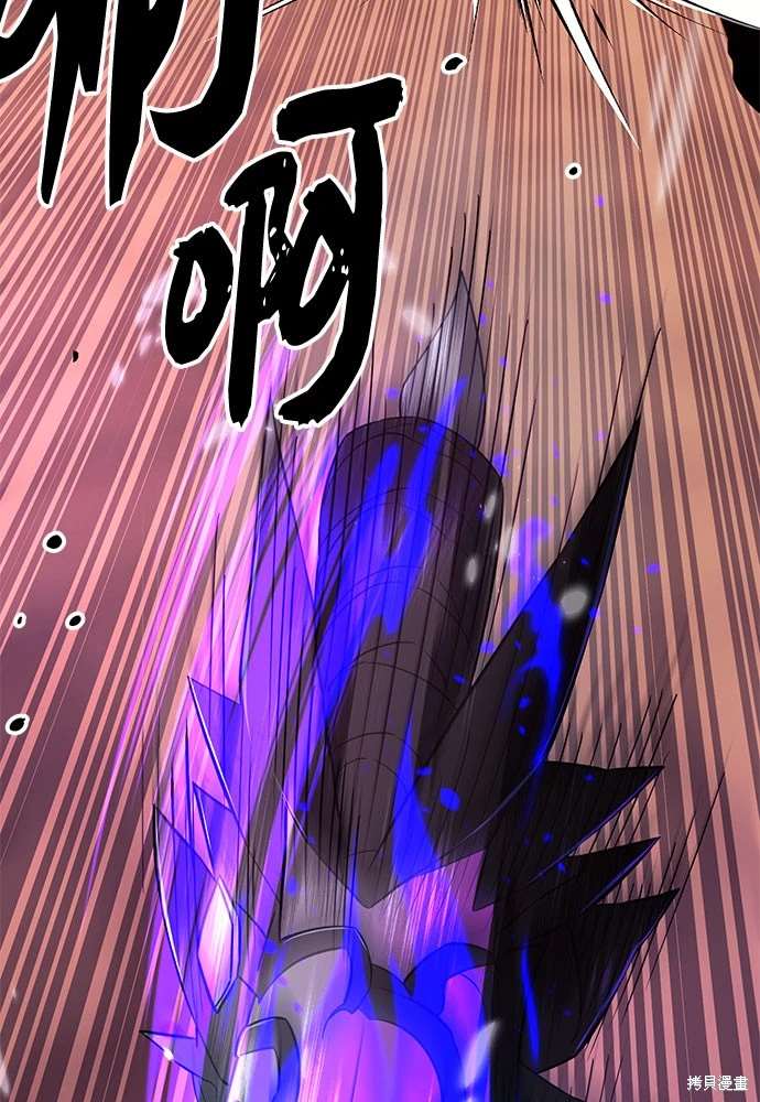 入手神话级专属装备漫画漫画,第2季 第22话4图