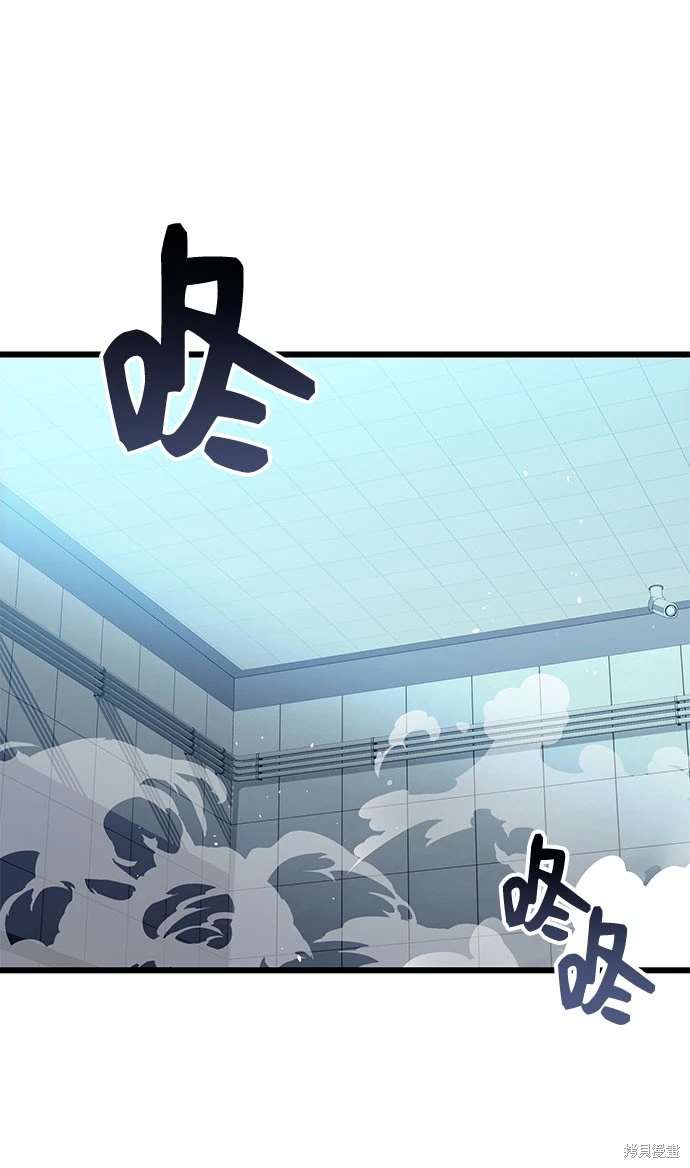 入手神话级专属装备哪里看漫画,第2季 第23话2图