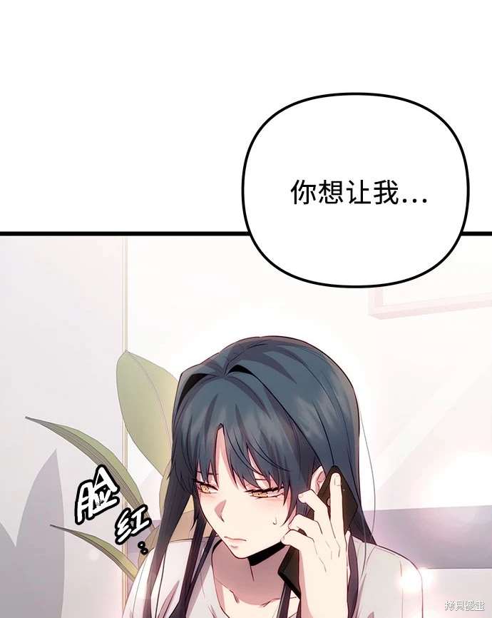 入手神话级专属装备漫画漫画,第2季 第18话3图