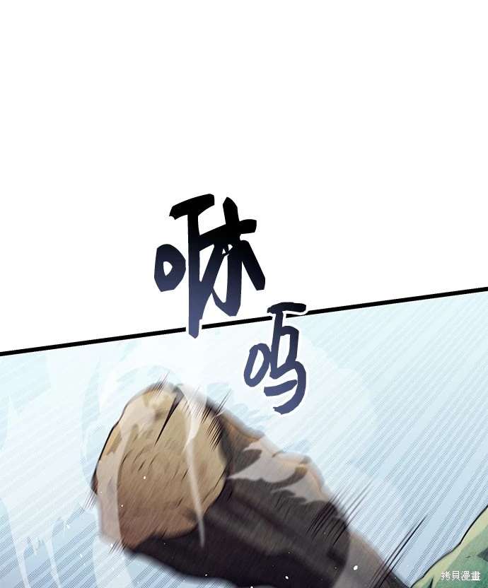 入手神话级专属装备哪里看漫画,第2季 第23话3图