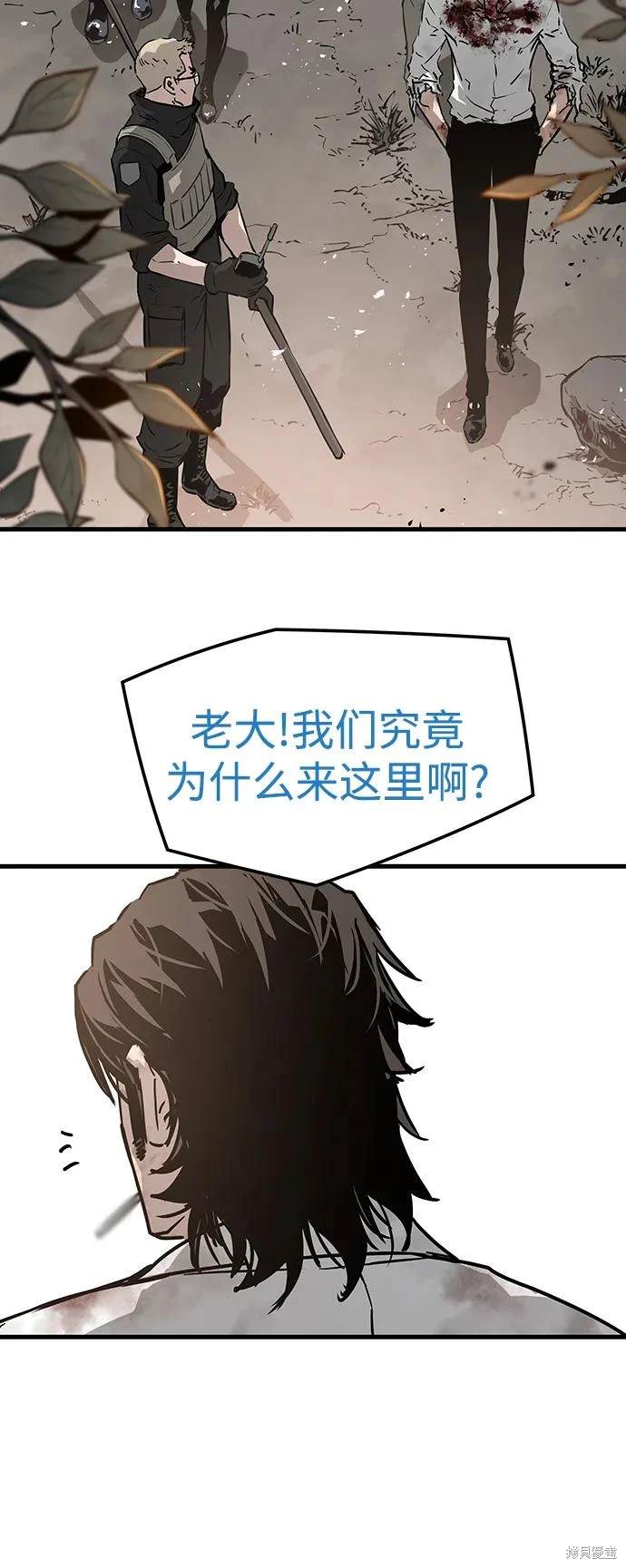 永远之后吉他独奏谱漫画,第64话5图