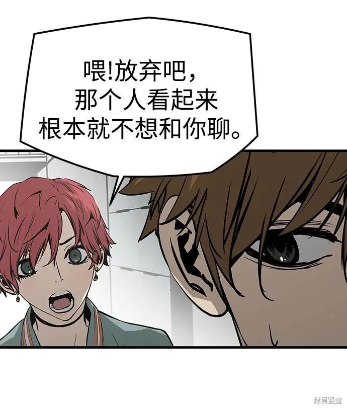 永远之后电吉他独奏吉他谱漫画,第69话5图