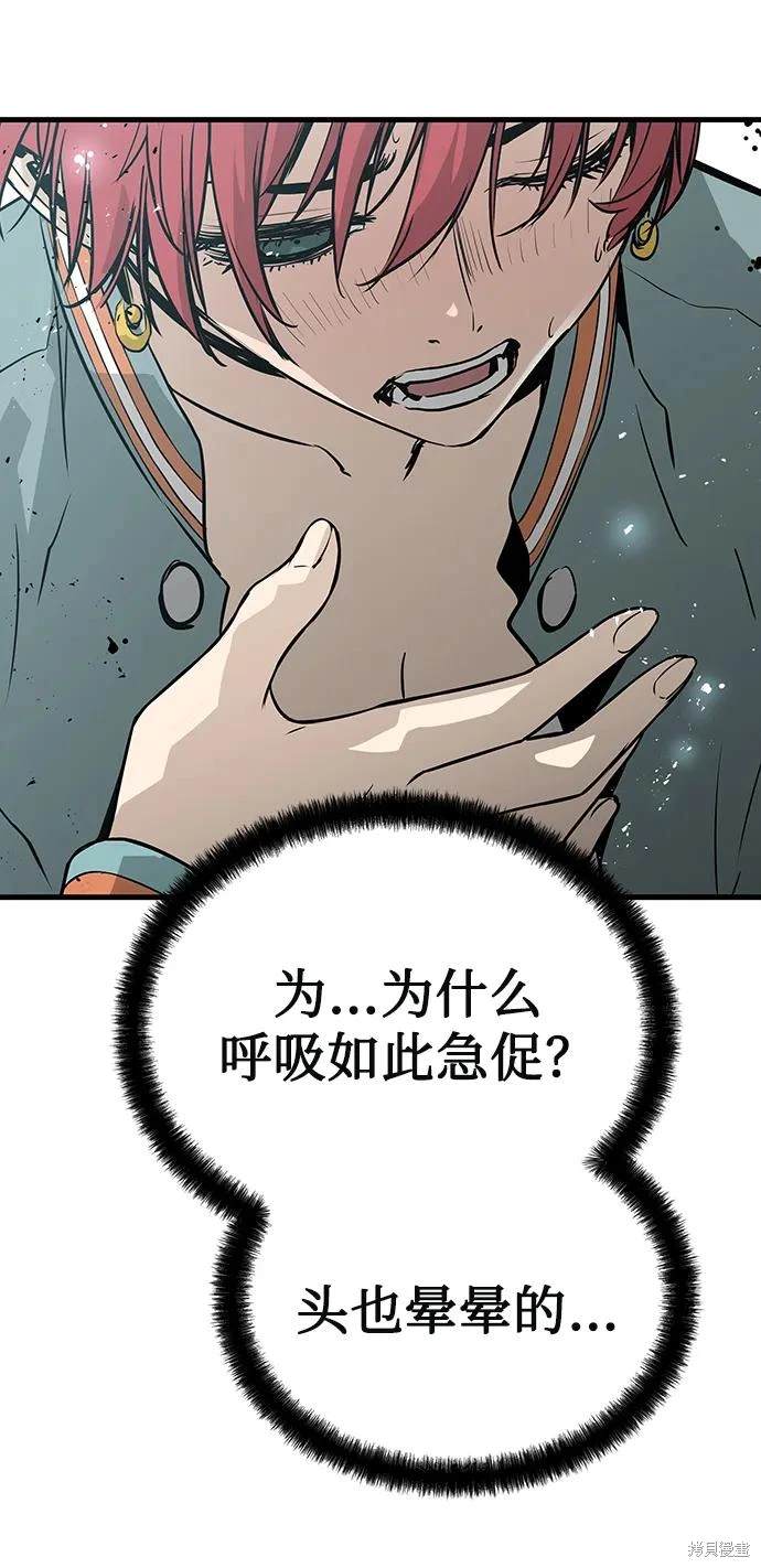 永远之气前传漫画,第65话3图