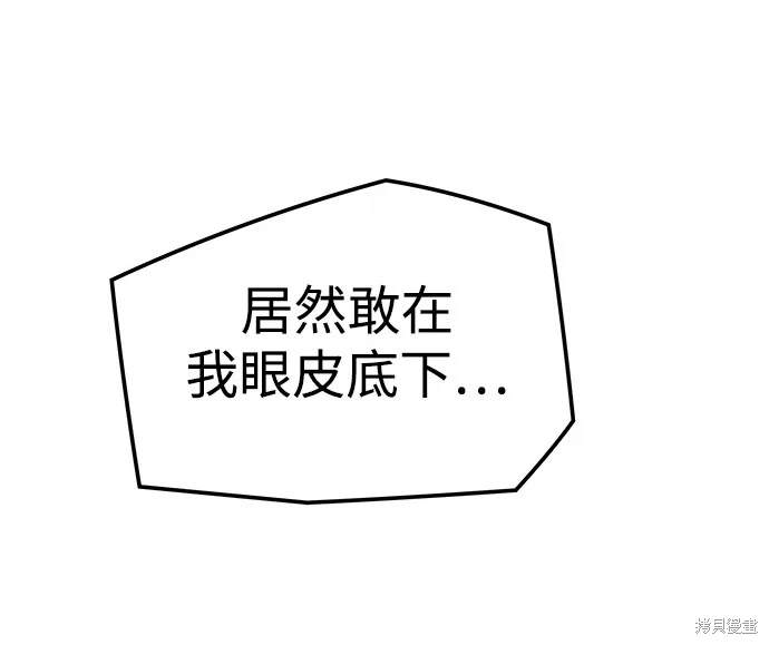 永远之后吉他教学第一讲漫画,第62话2图