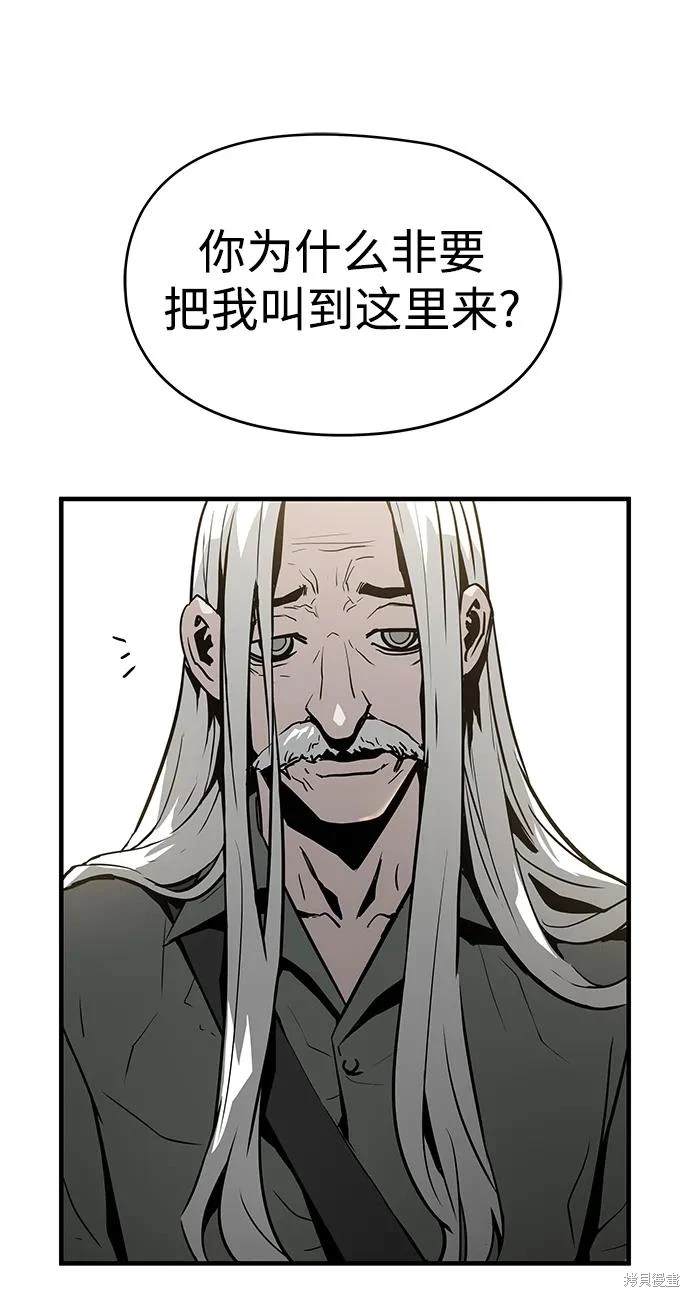 永远之后吉他独奏谱漫画,第54话3图