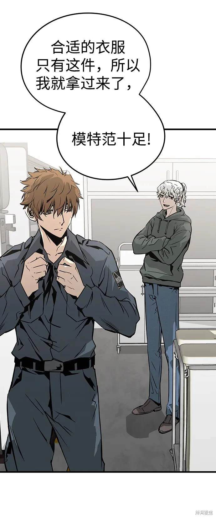 永远之后吉他独奏谱漫画,第67话4图