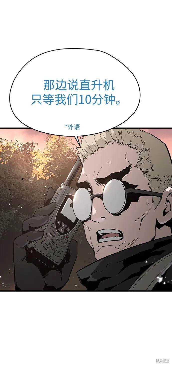 永远之后吉他独奏谱漫画,第64话3图