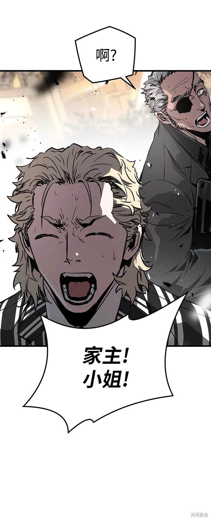 永远之后吉他独奏谱漫画,第75话5图