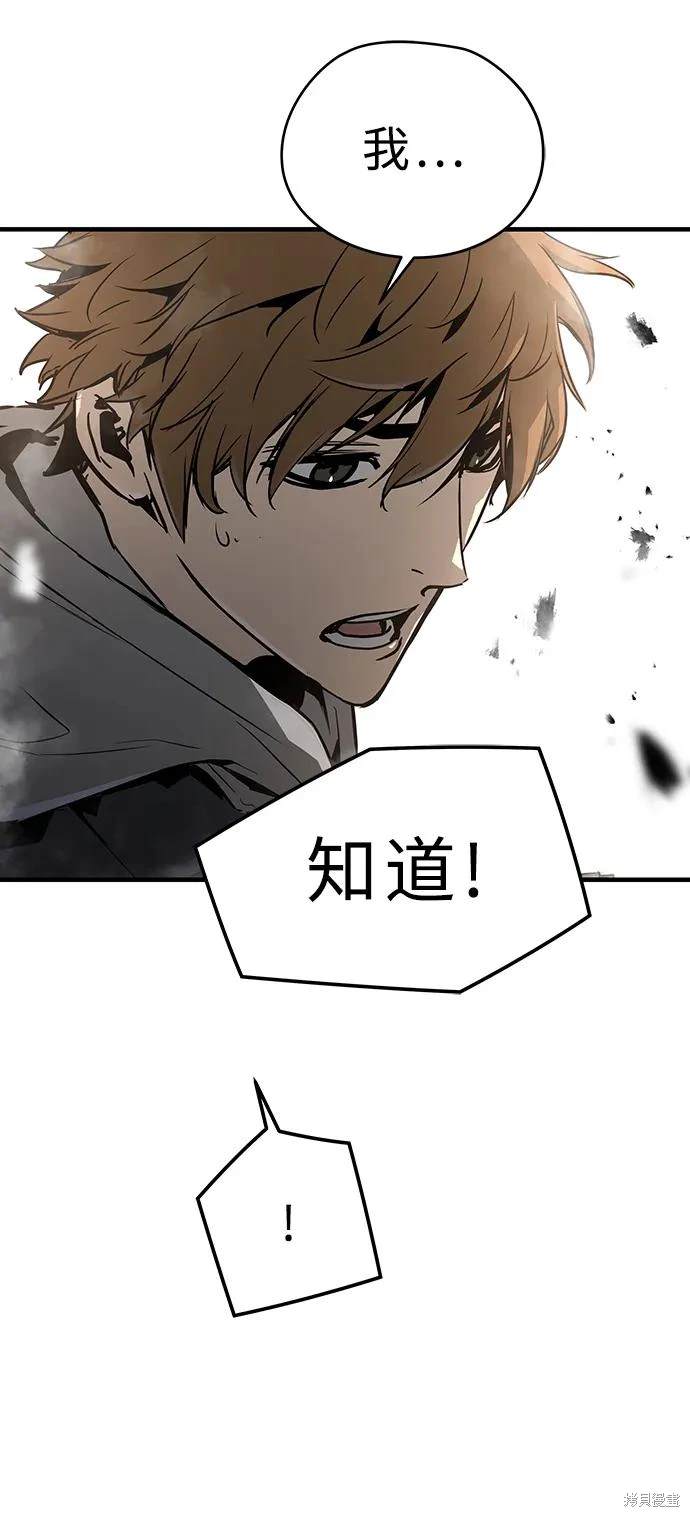 永远之后吉他独奏谱漫画,第79话5图