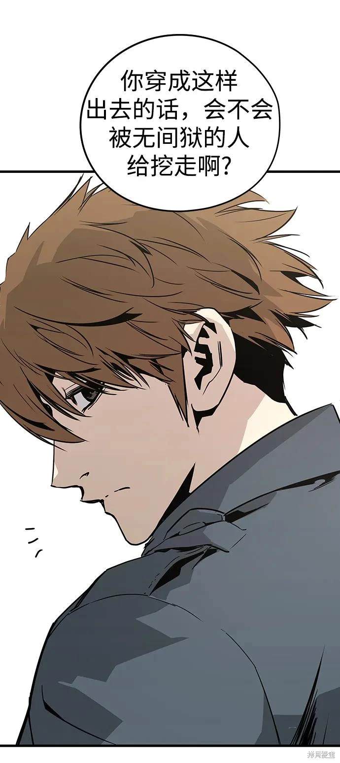 永远之后吉他独奏谱漫画,第67话3图