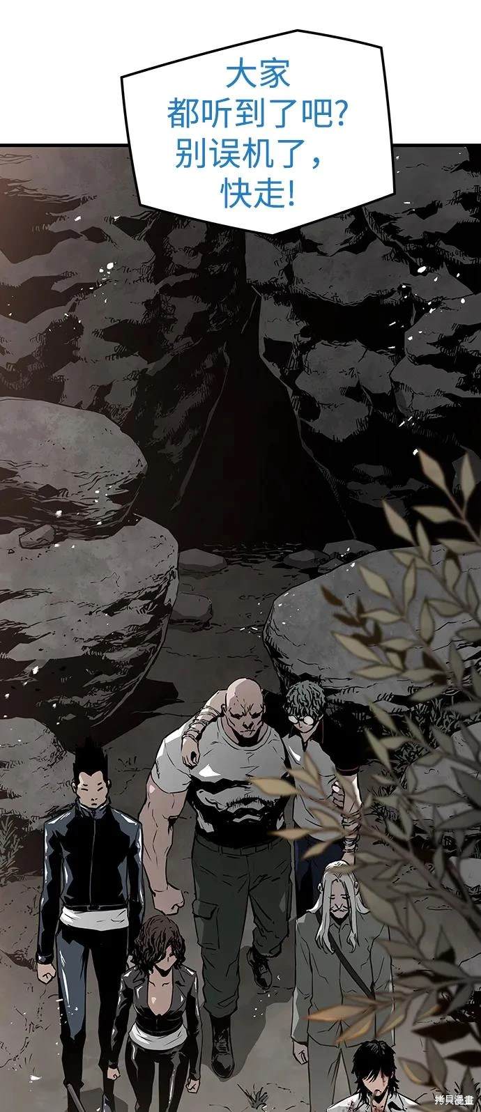 永远之后吉他独奏谱漫画,第64话4图