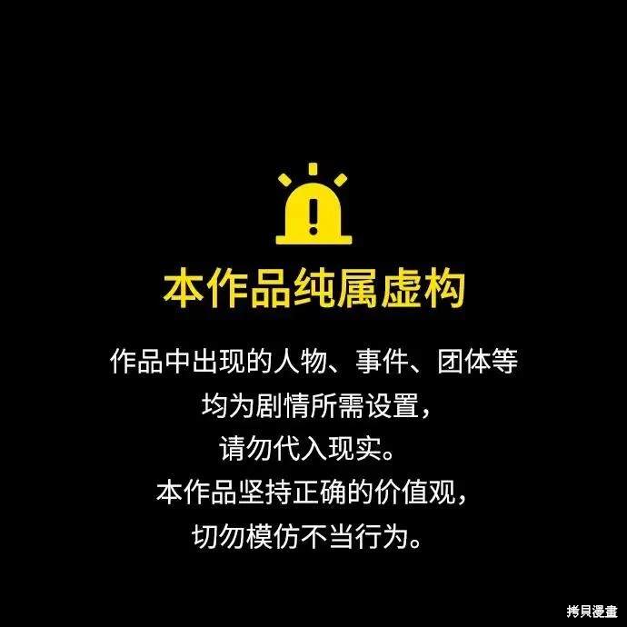 永远之后吉他独奏谱漫画,第79话1图