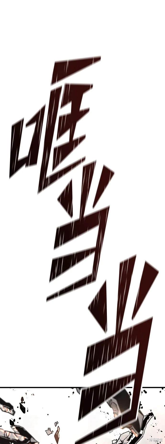 永远之后吉他独奏谱漫画,第75话2图