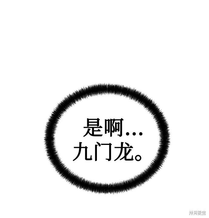 永远之后吉他独奏谱漫画,第56话2图