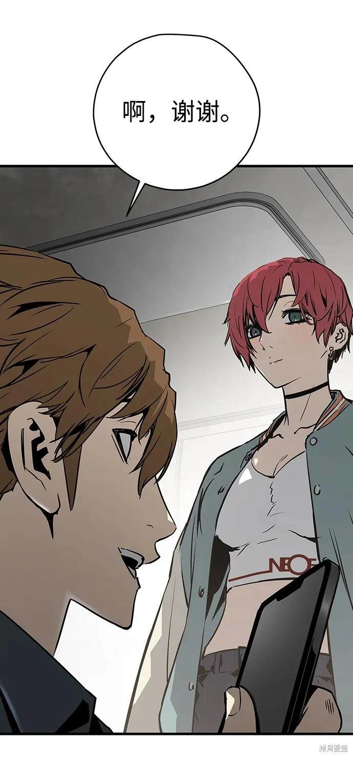 永远之后吉他独奏谱漫画,第70话4图