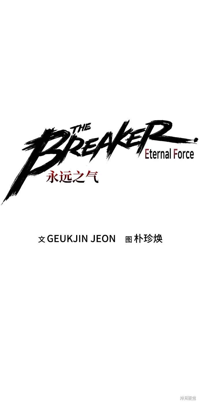 永远之后吉他独奏谱漫画,第67话2图