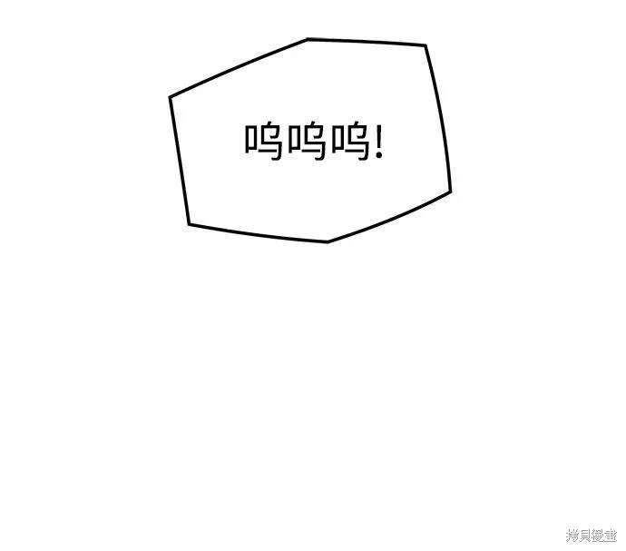 永远之久远第一季樱花动漫漫画,第63话5图