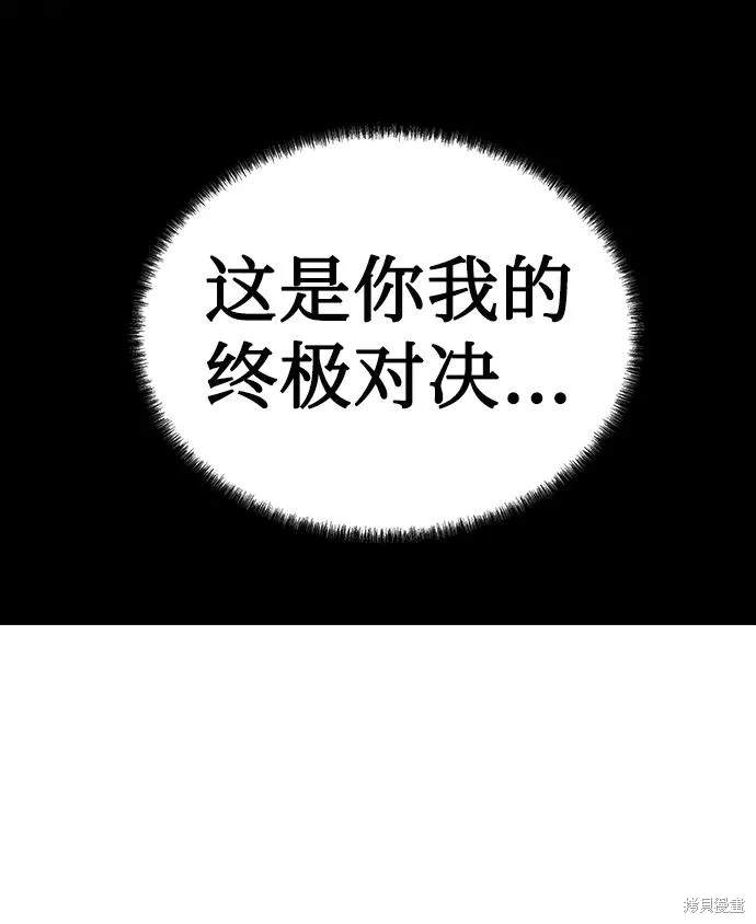 永远之后吉他独奏谱漫画,第56话4图