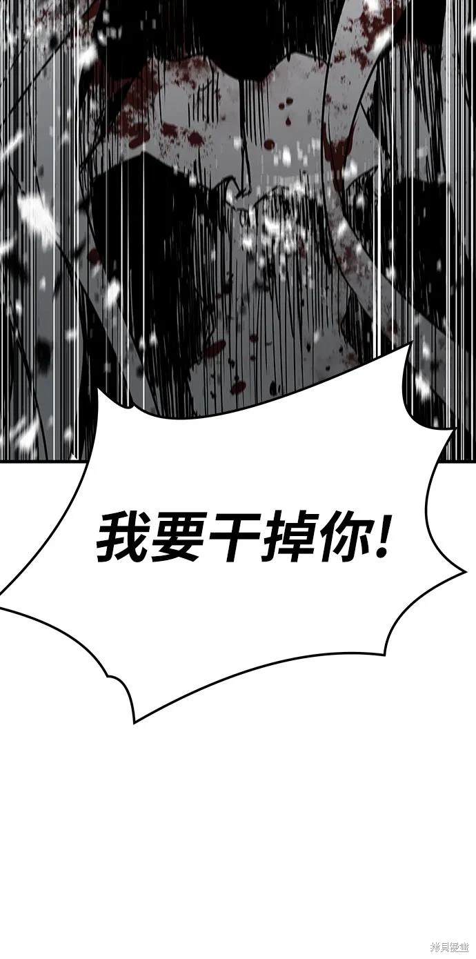 永远之后电吉他solo漫画,第77话3图
