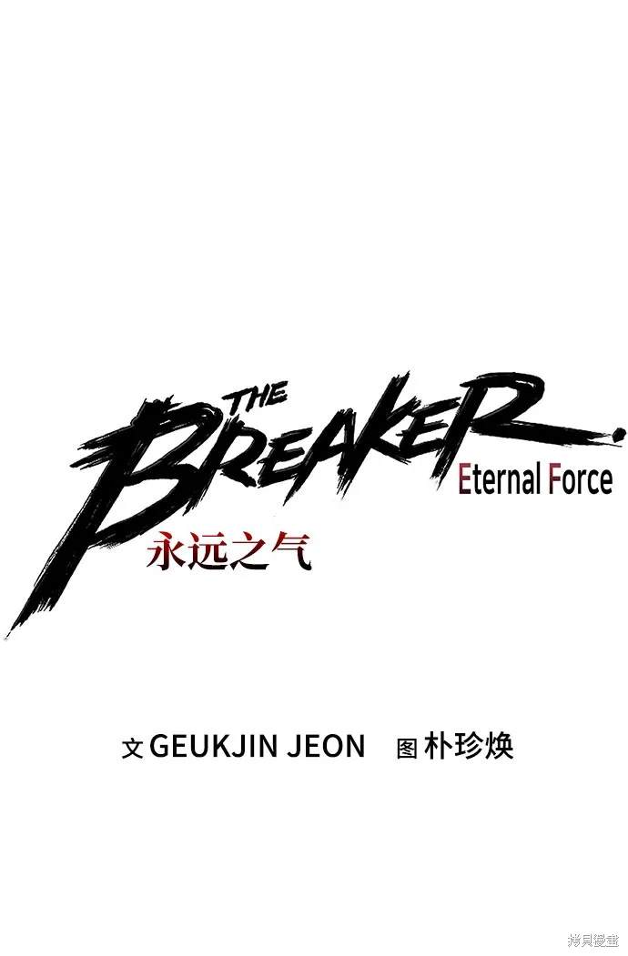 永远之后吉他独奏谱漫画,第70话2图