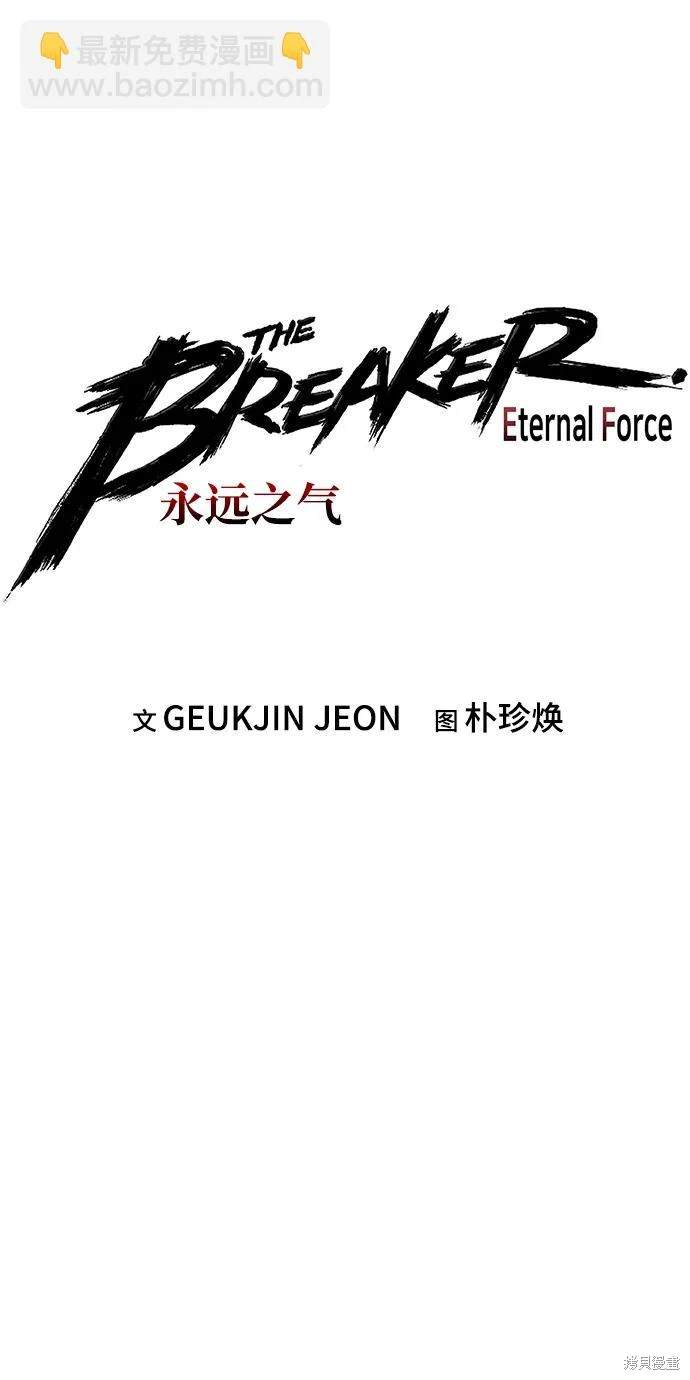 永远之后电吉他solo漫画,第77话4图