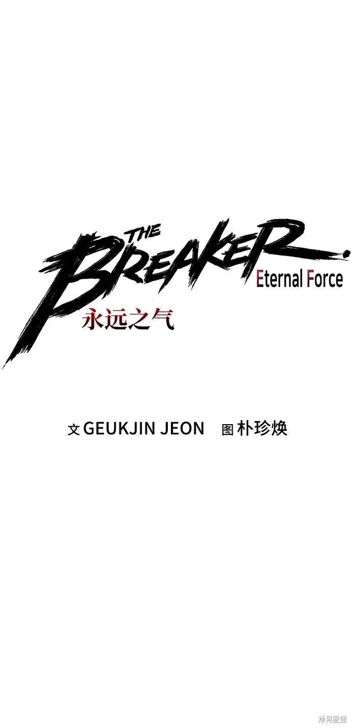 永远之后吉他独奏谱漫画,第53话5图