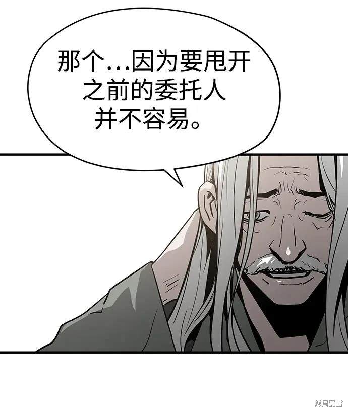 永远之后吉他独奏谱漫画,第54话5图