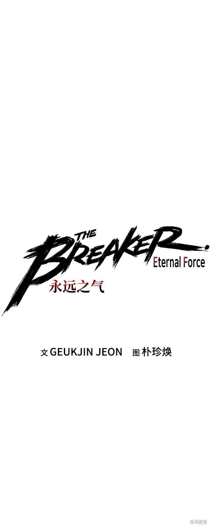 永远之后吉他独奏谱漫画,第79话3图