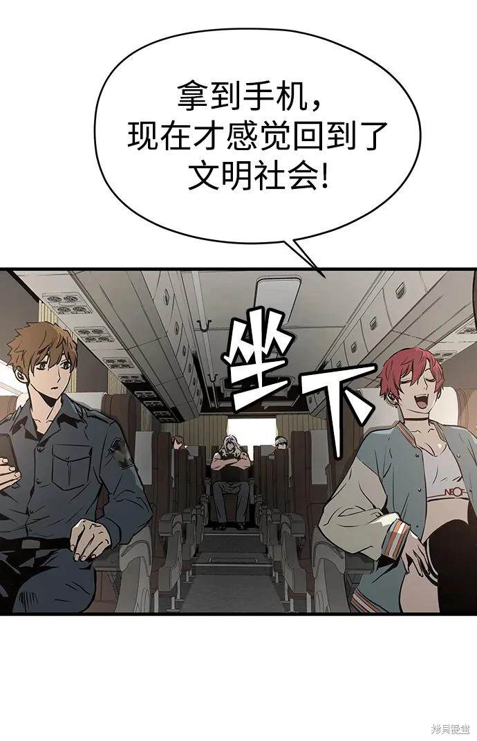 永远之后吉他独奏谱漫画,第70话5图