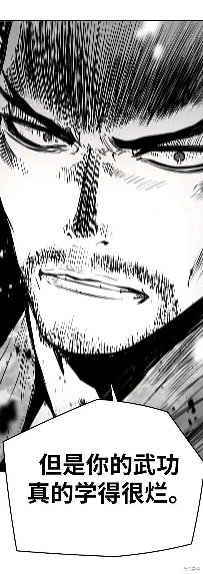 永远之后吉他独奏谱漫画,第79话2图