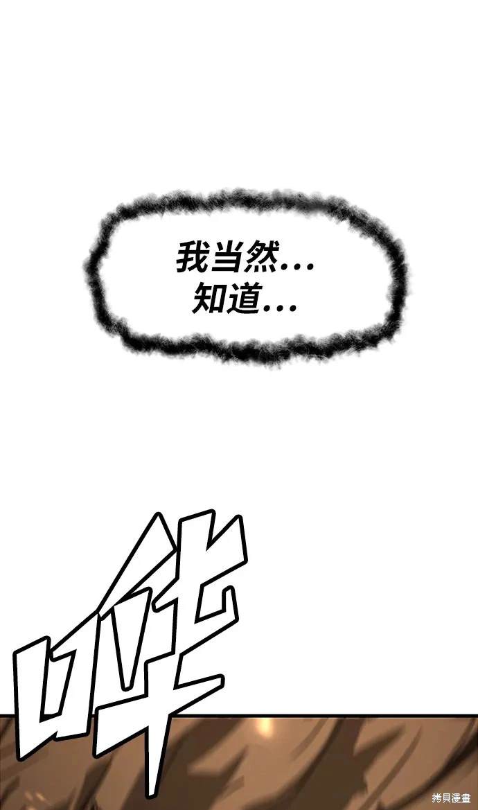 永远之后吉他独奏谱漫画,第59话2图