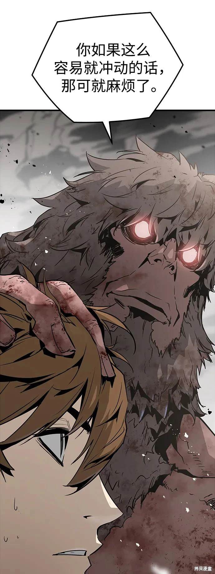 永远之后吉他独奏谱漫画,第53话3图