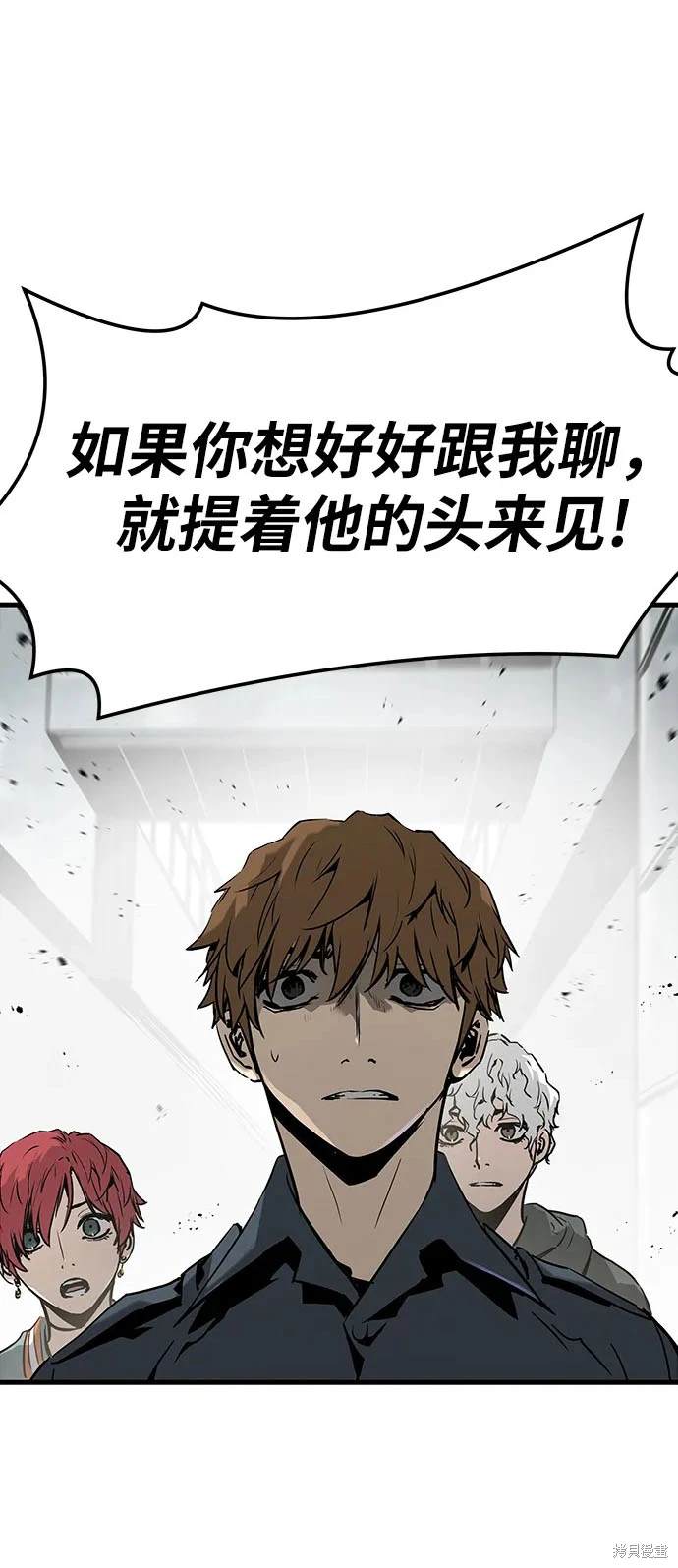 永远之后电吉他独奏吉他谱漫画,第69话2图