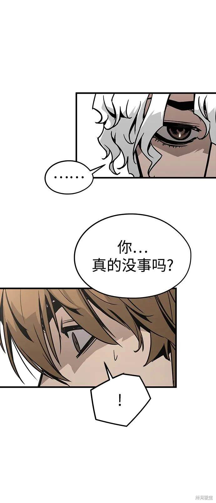 永远之后吉他独奏谱漫画,第67话5图