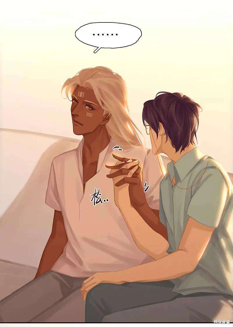 非援助关系原著漫画,第84话5图