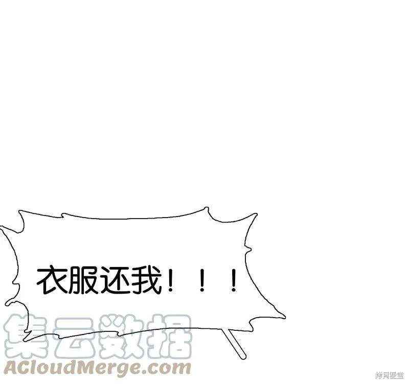 非援助关系原著漫画,第7话3图