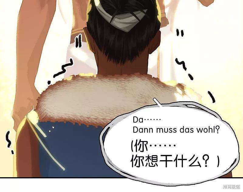 非援助关系第二季免费下拉式漫画,第60话5图