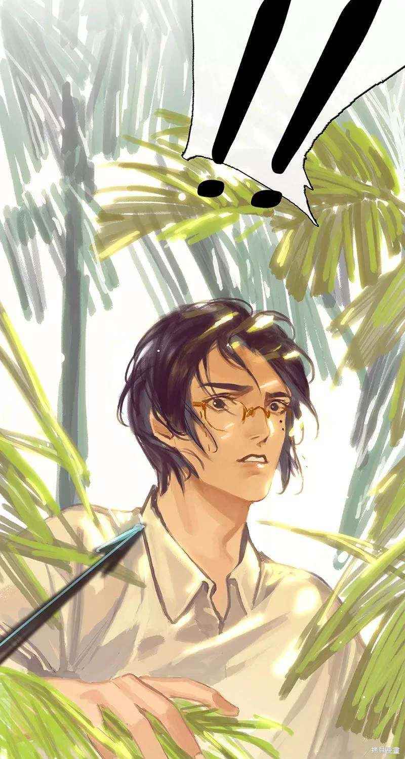 非援助关系原著漫画,第10话5图